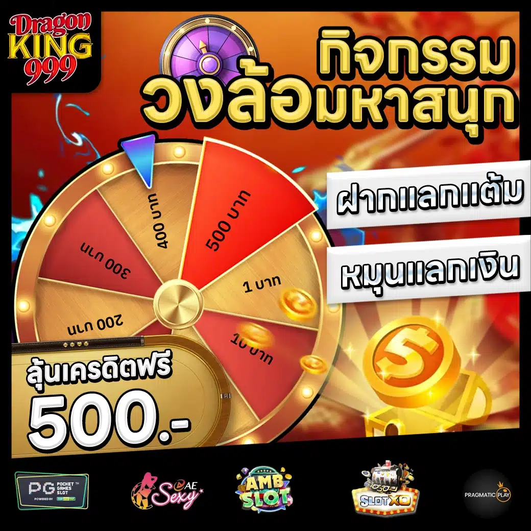 DRAGONKING999 Promotion 3 DRAGONKING999 Promotion 3