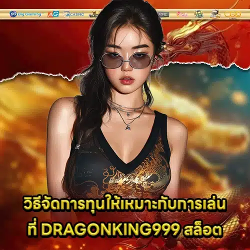 DRAGONKING999 SLOT (2) DRAGONKING999 SLOT (2)