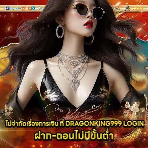 DRAGONKING999 Login Article 2